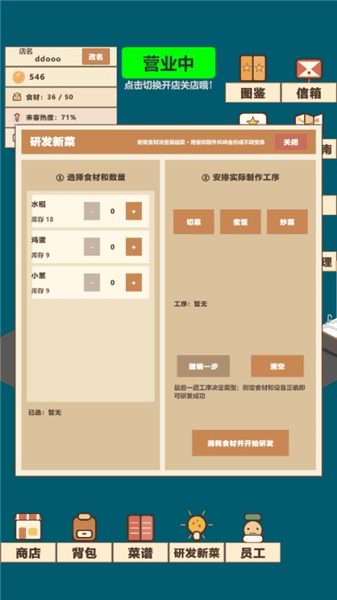 喵喵餐厅怎么玩配图1