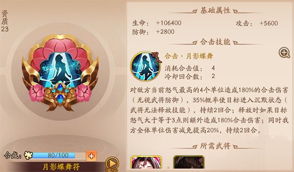 平民萌新合击搭配配图10