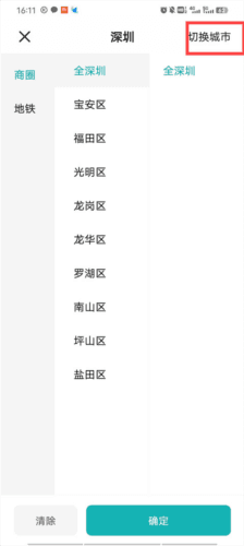 Boss直聘企业版3
