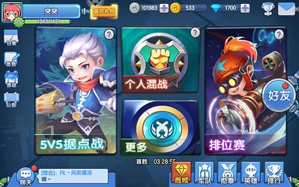师徒系统详解配图1