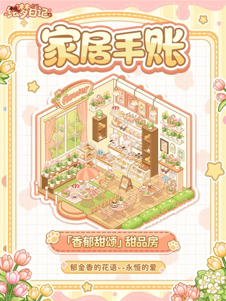 游戏特色配图1