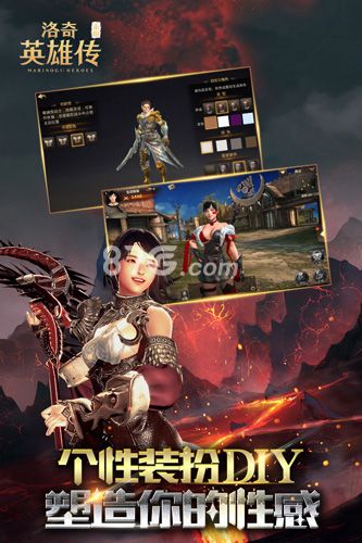 洛奇英雄传:永恒宣传图