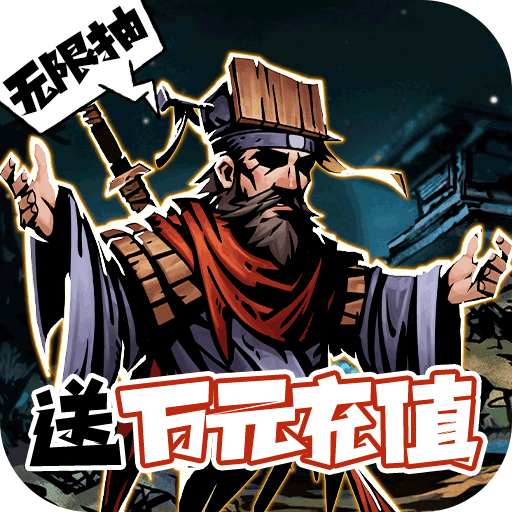 古神遗踪