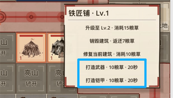 1.0.22神机天工配图8