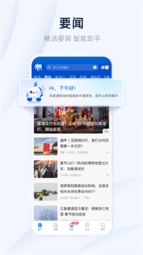 潮新闻图片2