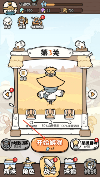 玩法教程配图1