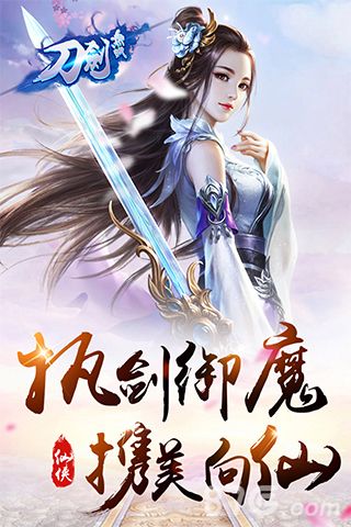 刀剑无双宣传图