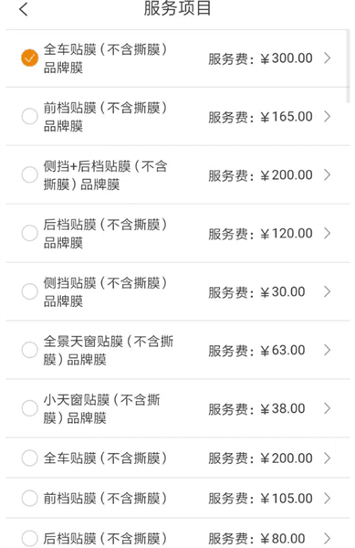 门店入驻流程配图11