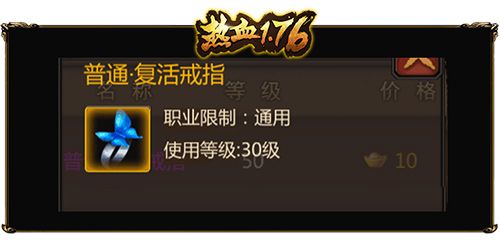 热血1.76