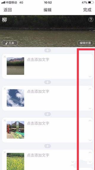 怎样制作与分享配图5