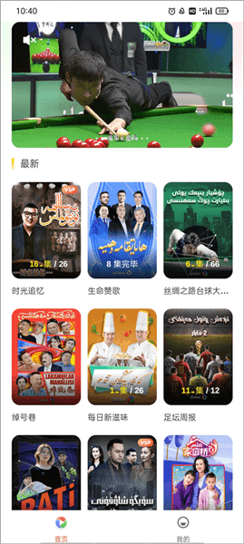 如何设置中文配图4