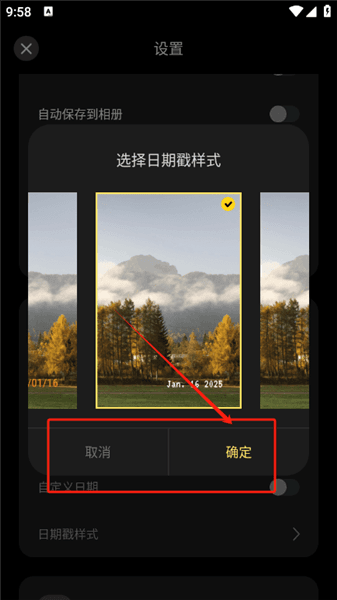 怎么更换日期样式配图3