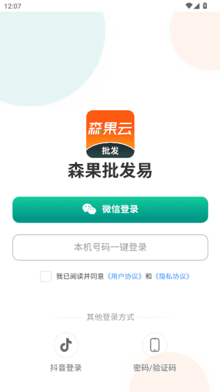 使用教程配图2