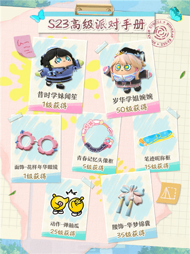 蛋仔派对7