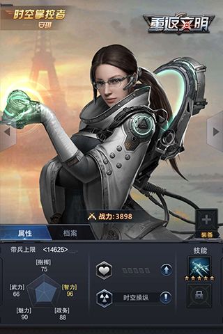 穿越时空的少女 《重返文明》新英雄安琪•梅瑟琳 重返文明2