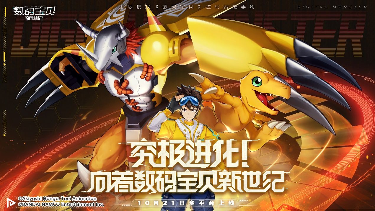 数码宝贝:新世纪宣传图2