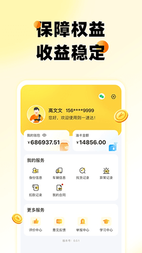 软件功能配图1