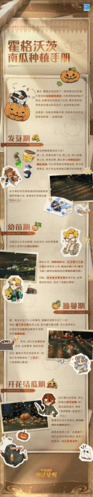 《哈利波特魔法觉醒》惊奇南瓜活动玩法介绍 哈利波特魔法觉醒惊奇南瓜活动玩法攻略3