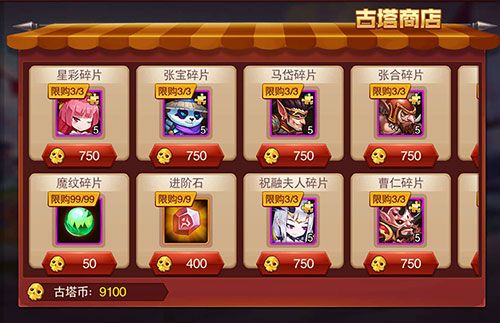 兽人三国2
