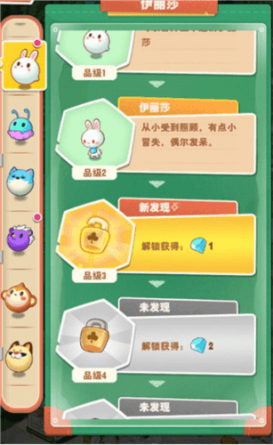 小森灵QQ版收藏图鉴2