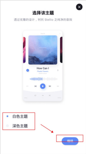 蜥蜴音乐播放器高级专业版图片2