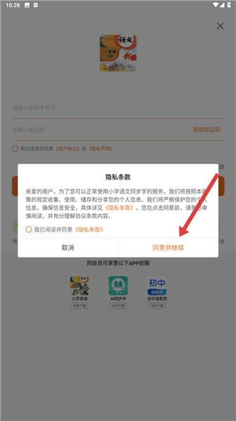 怎么进入配图1