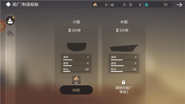 游戏攻略配图2