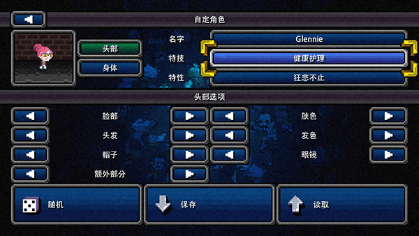 游戏特色配图1