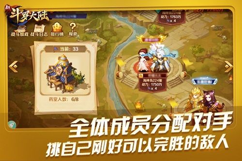 新斗罗大陆3