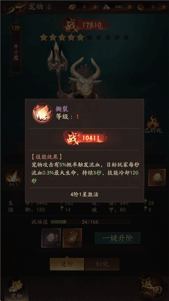 宠物攻略配图3