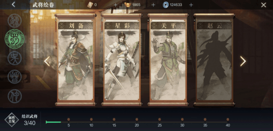 真三国无双霸新闻配图15