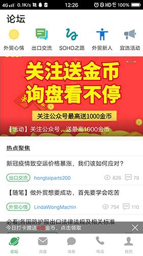 宜选网app软件截图1