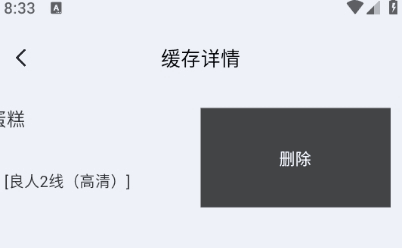 良人剧场官方最新版本图片12