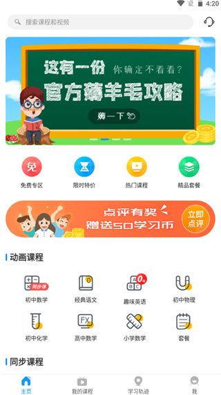 超级课堂app如何查看我的订单配图1
