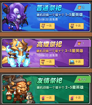 如何获得强力英雄攻略配图1