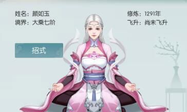 无极仙途桃花源记怎么做