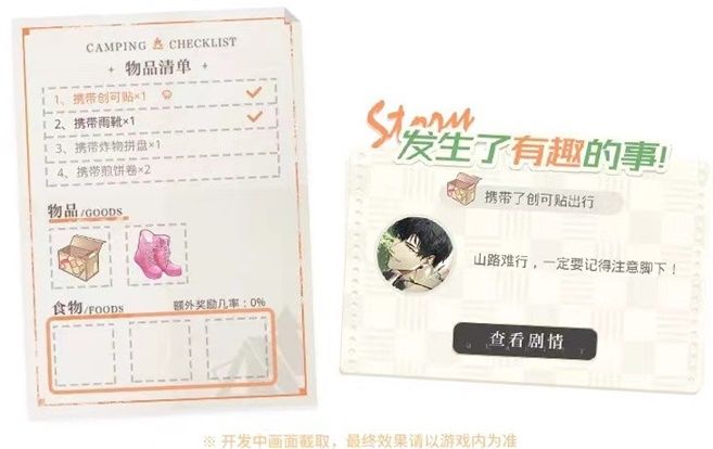 《光与夜之恋》森海时之歌第二乐章唱响 《光与夜之恋》森海时之歌第二乐章唱响