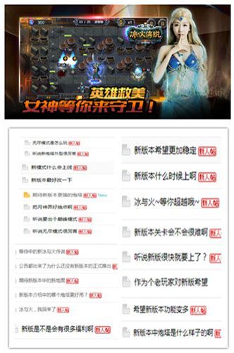 冰与火传说玩家意见