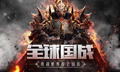 神怒