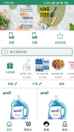 亚淘app1