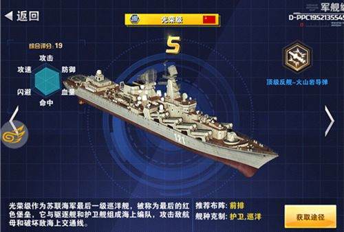 钢铁舰队-冷战风云3
