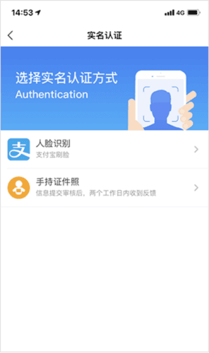 我的永州app如何进行实名认证3