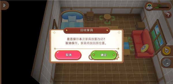 家具获取和摆放攻略配图6
