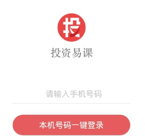 投资易课12