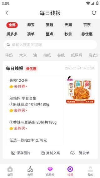 怎么用配图4