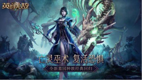 魔法门之英雄无敌:王朝