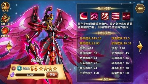 圣斗士星矢:重生4