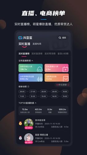 抖查查软件截图
