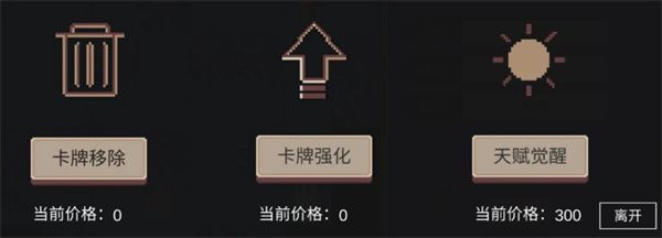 游戏攻略配图8