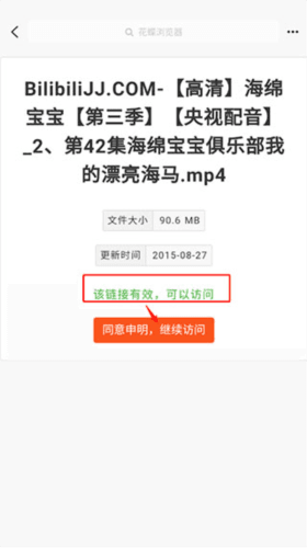 花蝶免费版7